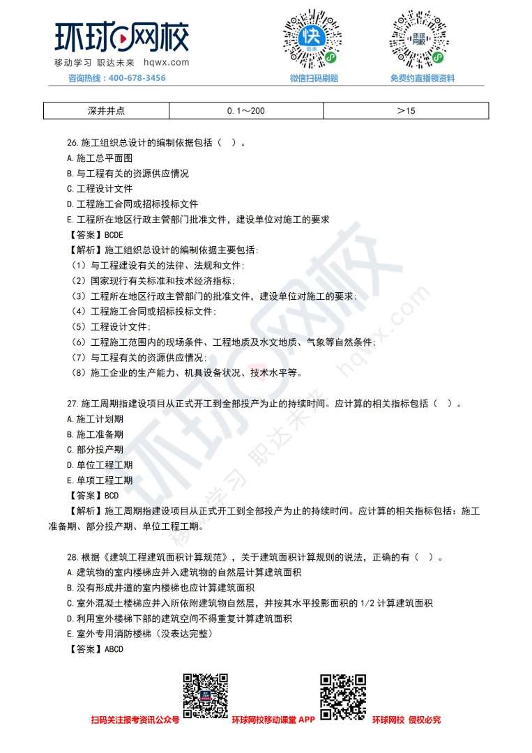 江蘇二級造價工程師什么時候可以注冊江蘇省二級造價工程師職業資格考試實施辦法試行  第1張