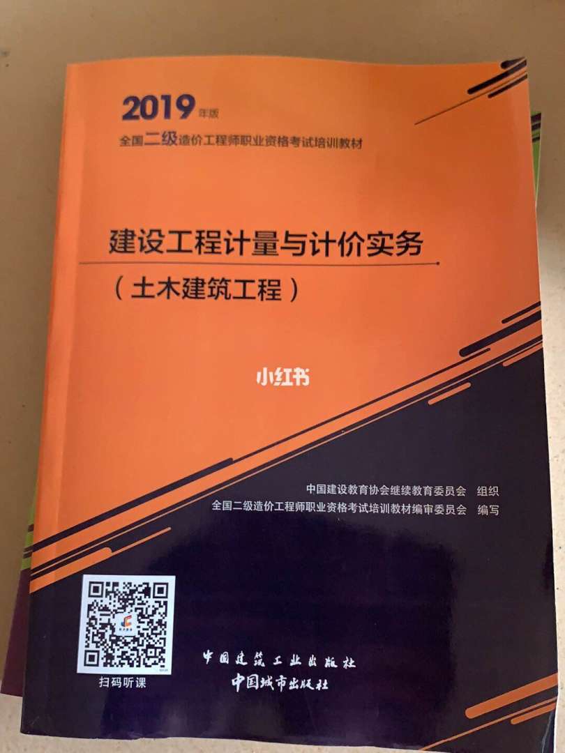 江蘇二級造價工程師什么時候可以注冊江蘇省二級造價工程師職業資格考試實施辦法試行  第2張