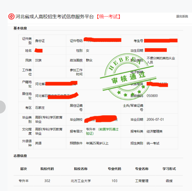 巖土工程師準(zhǔn)考證查詢,巖土工程師準(zhǔn)考證查詢官網(wǎng) 第2張 巖土工程師準(zhǔn)考證查詢,巖土工程師準(zhǔn)考證查詢官網(wǎng) 第2張