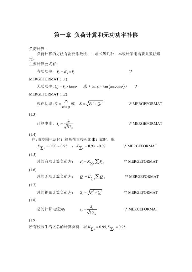 220v交流電功率計(jì)算,交流電功率計(jì)算  第1張
