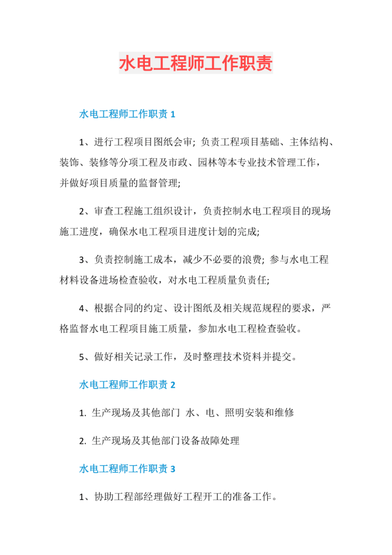 結構工程師章子圖標logo,結構工程師章職責 第2張 結構工程師章子圖標logo,結構工程師章職責 第2張