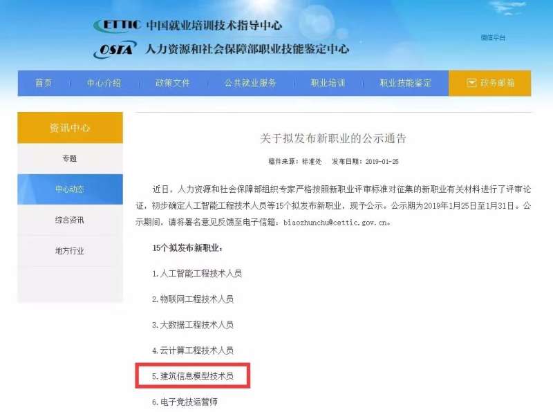 bim工程師如何領取政府補貼,bim工程師如何領取政府補貼的 第1張 bim工程師如何領取政府補貼,bim工程師如何領取政府補貼的 第1張