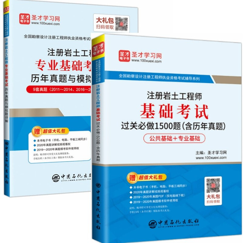 注冊巖土工程師考試真題,注冊巖土工程師專業知識考試真題 第1張 注冊巖土工程師考試真題,注冊巖土工程師專業知識考試真題 第1張