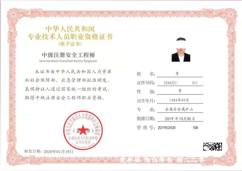 注冊(cè)安全工程師如何注冊(cè)證書,注冊(cè)安全工程師如何注冊(cè)  第1張