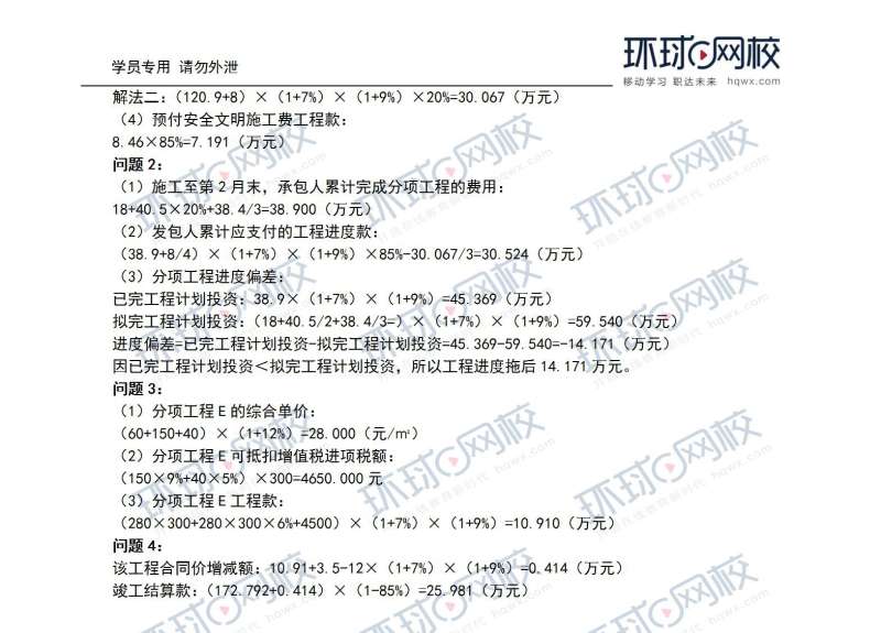 一級注冊結構工程師執業資格考試題庫,一級注冊結構工程師總題庫下載  第1張