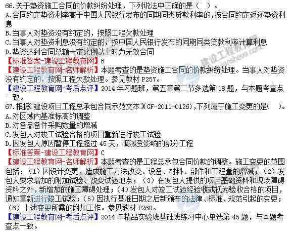 2014造價工程師考試時間,2014造價工程師真題  第1張