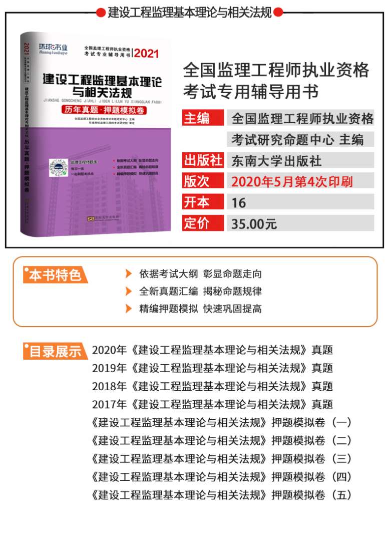監理工程師考試押題,監理工程師考試押題案例  第1張