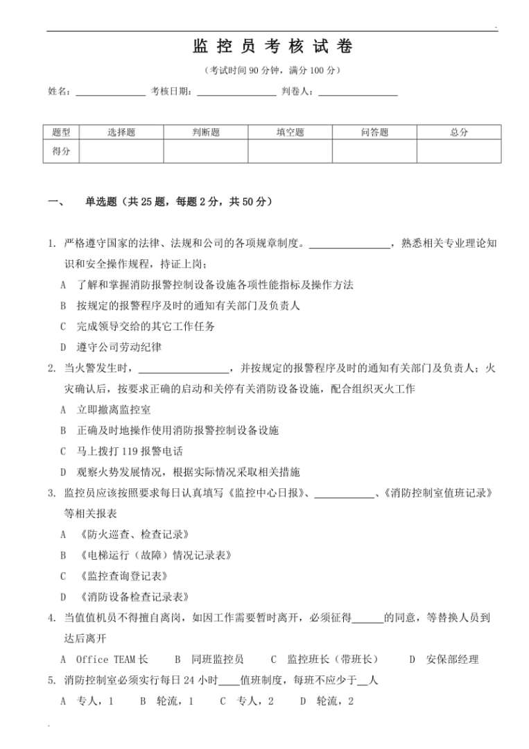 監理工程師考試押題,監理工程師考試押題案例  第2張