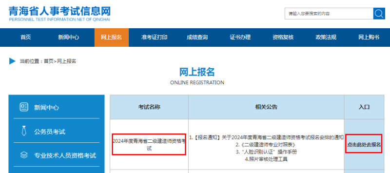 二級(jí)建造師考試報(bào)名條件2023二級(jí)建造師考試報(bào)名條件 第1張 二級(jí)建造師考試報(bào)名條件2023二級(jí)建造師考試報(bào)名條件 第1張
