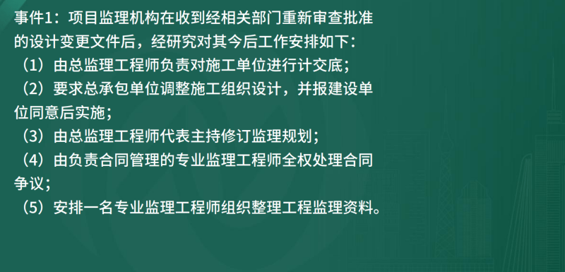 注冊監理工程師考試時間2024報名時間,全國注冊監理工程師考試時間  第1張