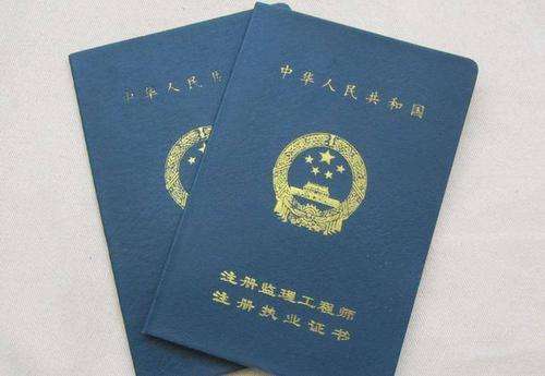 關(guān)于交通部監(jiān)理工程師注冊的信息 第1張 關(guān)于交通部監(jiān)理工程師注冊的信息 第1張