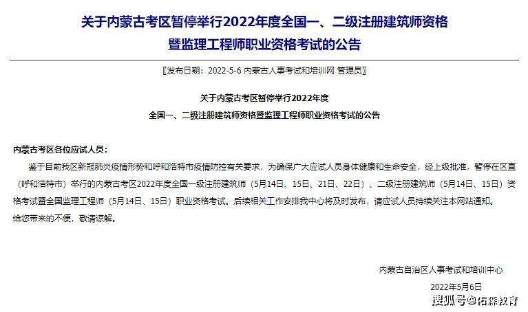 內(nèi)蒙古監(jiān)理工程師證書領(lǐng)取,內(nèi)蒙古監(jiān)理工程師證書查詢  第1張