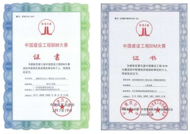 bim結構建模工程師bim建筑模型工程師證書有用嗎  第2張