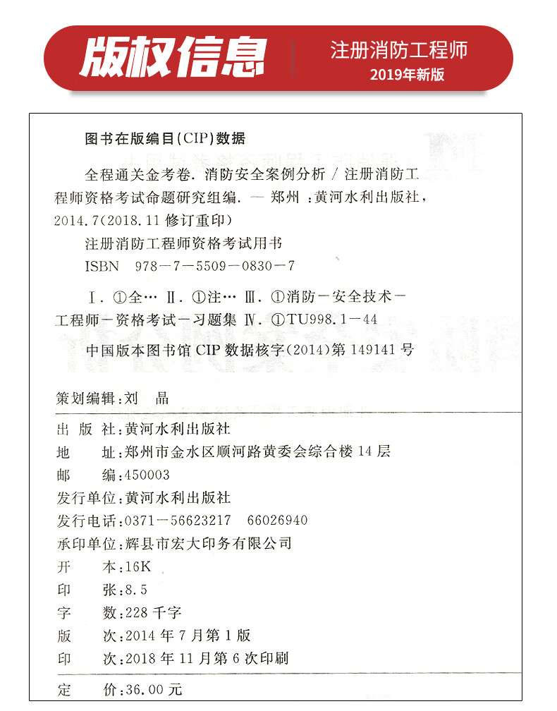 2019年消防工程師考試題,2019年消防工程師試題  第2張