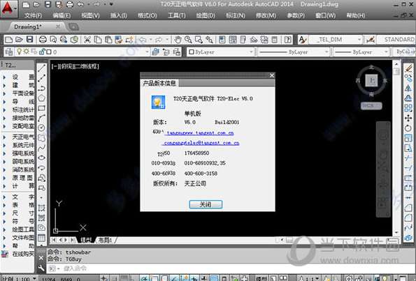 天正7.5下載,天正70安裝包 第1張 天正7.5下載,天正70安裝包 第1張