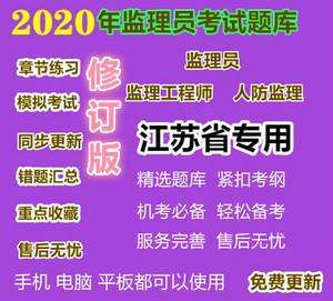 2021年江蘇監(jiān)理工程師報(bào)名條件江蘇省監(jiān)理工程師考試資料  第1張