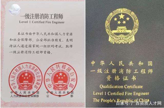 消防技術服務機構和注冊消防工程師的區別消防技術服務機構和注冊消防工程師  第1張