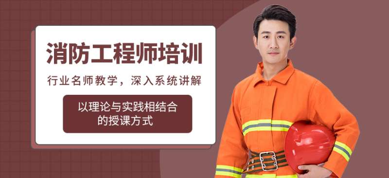 蘇州消防工程師考試地點(diǎn)蘇州消防工程師  第2張