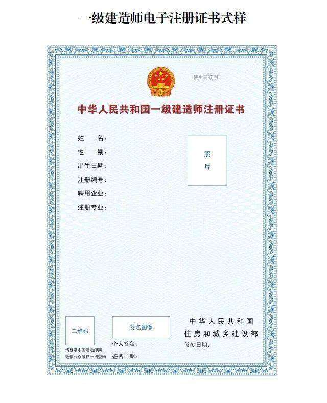 一級(jí)建造師好還是二級(jí)建造師好,一級(jí)建造師好還是二級(jí)建造師好考  第1張