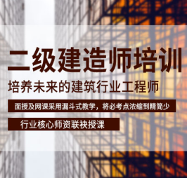 一級(jí)建造師好還是二級(jí)建造師好,一級(jí)建造師好還是二級(jí)建造師好考  第2張
