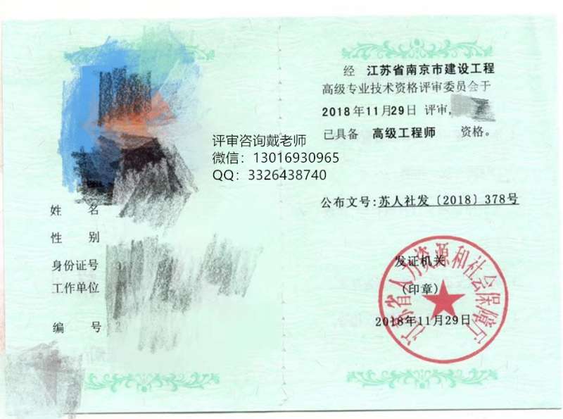 二級(jí)結(jié)構(gòu)工程師怎么評(píng)職稱的,二級(jí)結(jié)構(gòu)工程師怎么評(píng)職稱  第2張