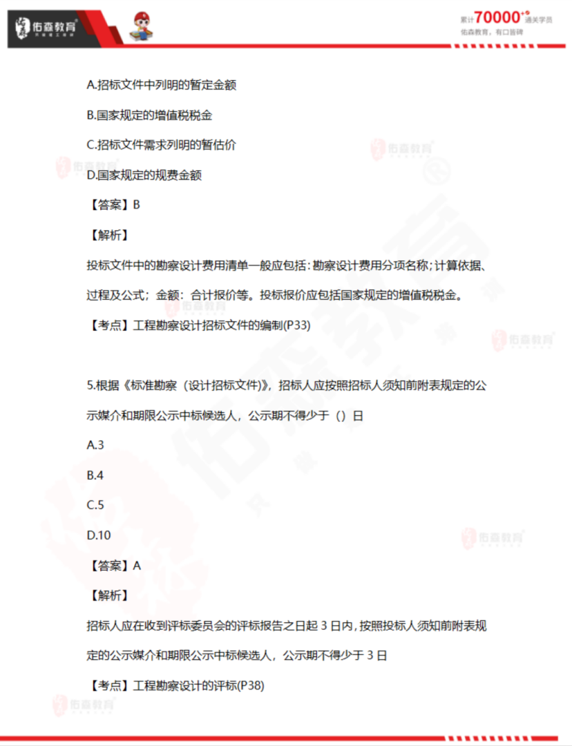 監理工程師考題類型監理工程師考題 第1張 監理工程師考題類型監理工程師考題 第1張