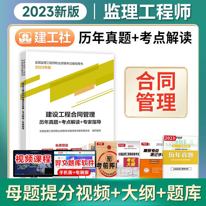 監理工程師考題類型監理工程師考題 第2張 監理工程師考題類型監理工程師考題 第2張