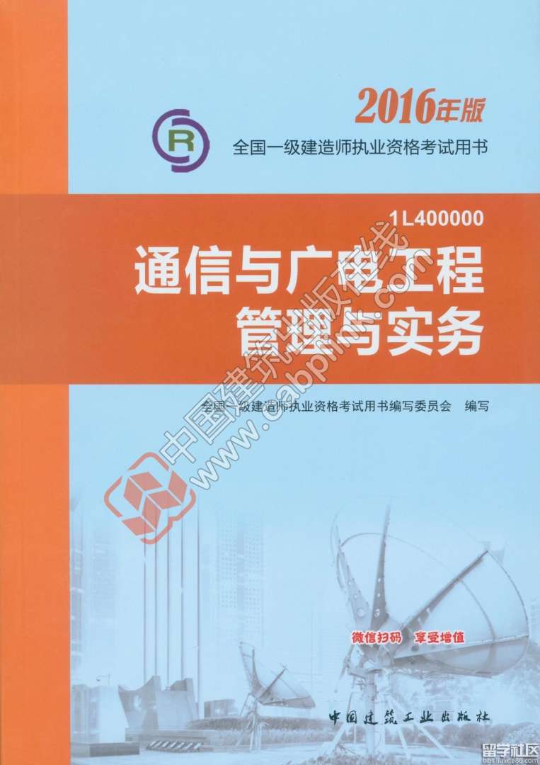 一級建造師教材書店有賣嗎?一級建造師書籍購買  第1張