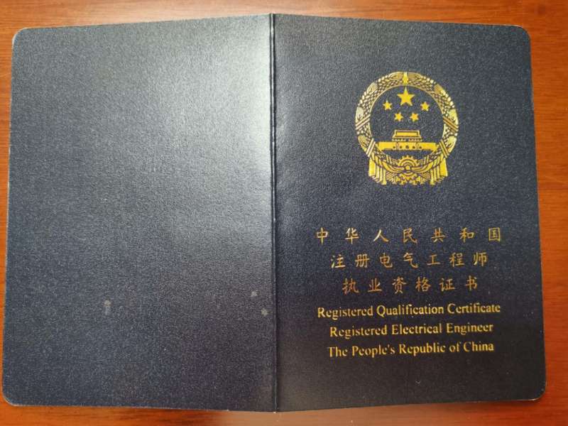 造價工程師電氣造價工程師電氣考試內容  第1張