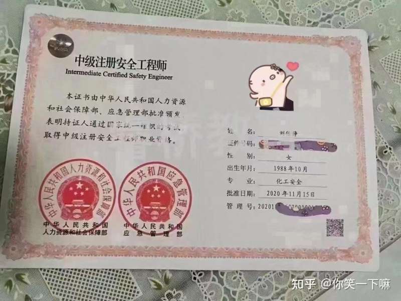 安全工程師正規嗎,安全工程師證有用嗎?真的可以賺錢嗎?  第1張