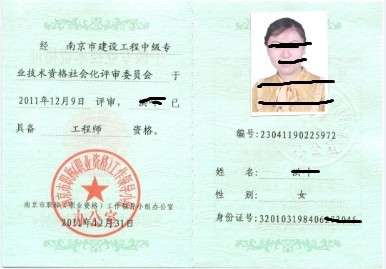 江蘇二級結構工程師報名材料江蘇二級結構工程師報名  第1張