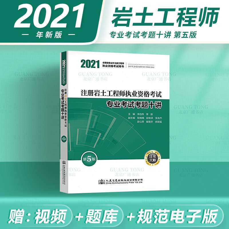 國家?guī)r土工程師考試報(bào)名時(shí)間,國家?guī)r土工程師考試報(bào)名時(shí)間表 第1張 國家?guī)r土工程師考試報(bào)名時(shí)間,國家?guī)r土工程師考試報(bào)名時(shí)間表 第1張