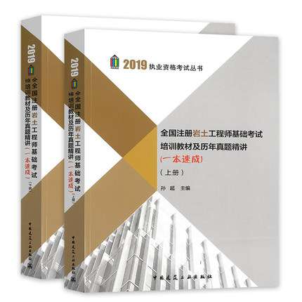 結構巖土工程師好考嗎結構考巖土工程師 第2張 結構巖土工程師好考嗎結構考巖土工程師 第2張