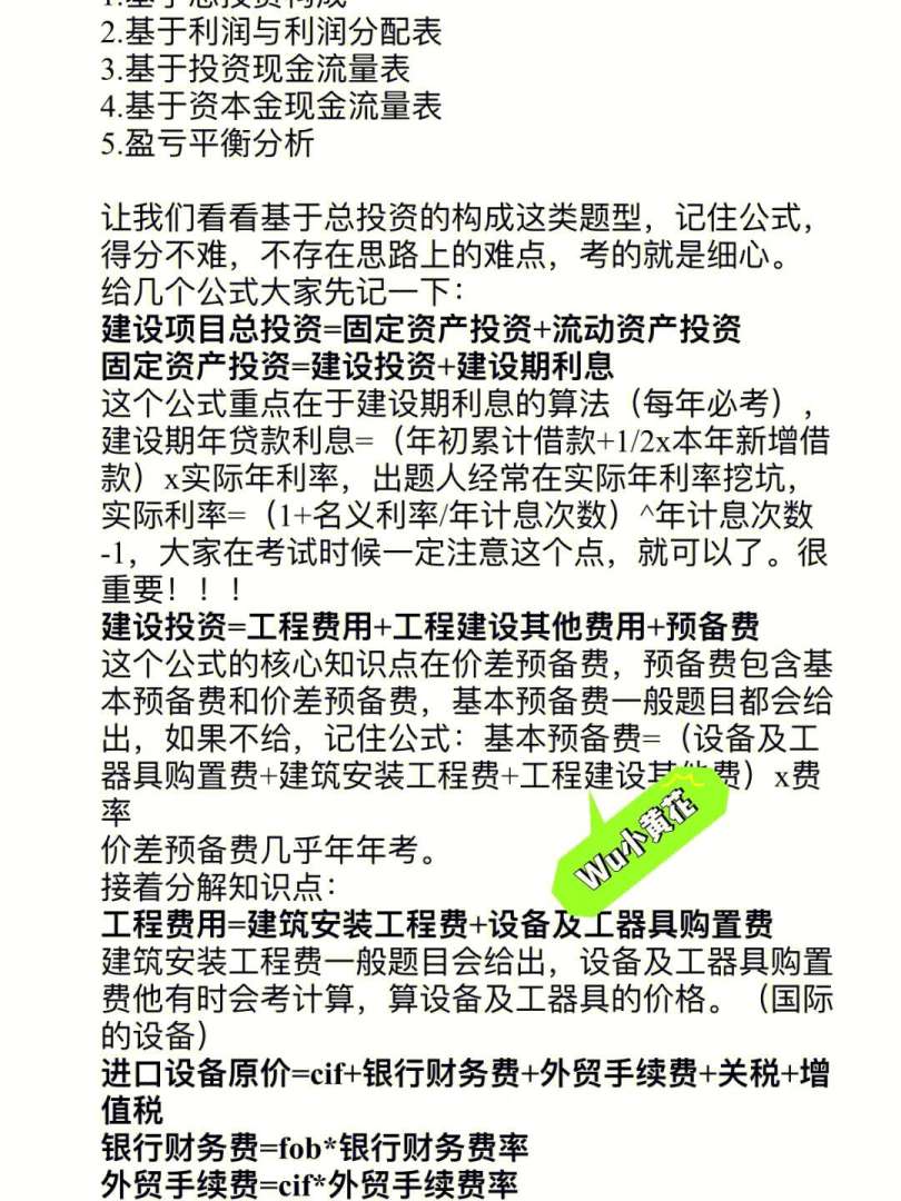 造價工程師 題型,造價工程師題型  第1張