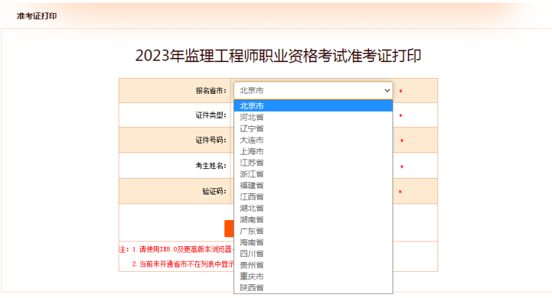 河北監理工程師報考條件及時間,河北監理工程師如何報考  第1張