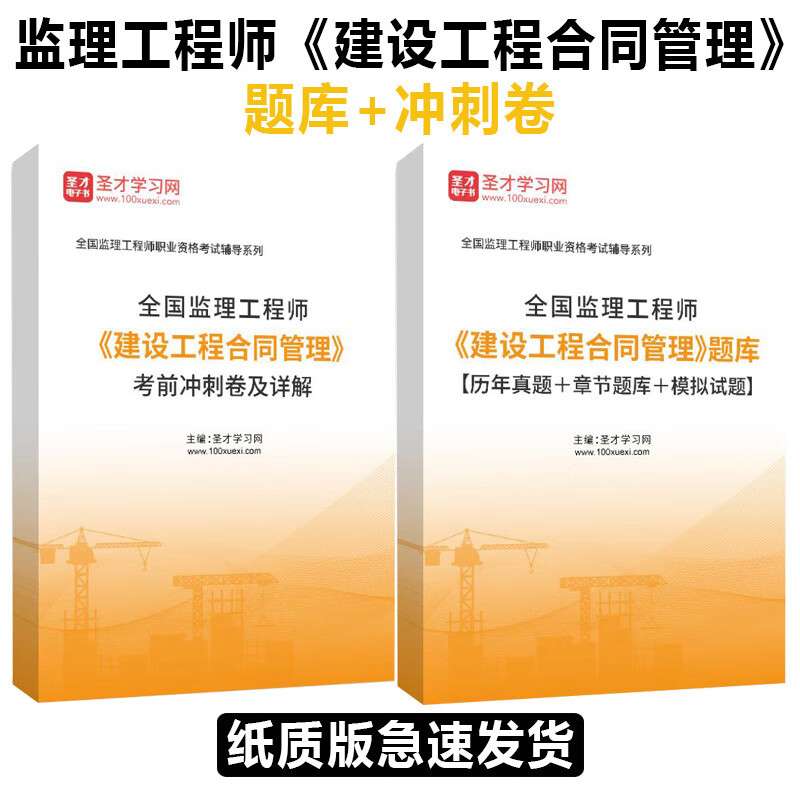 監理工程師考試題庫免費軟件哪個軟件好全國監理工程師考試題庫  第1張