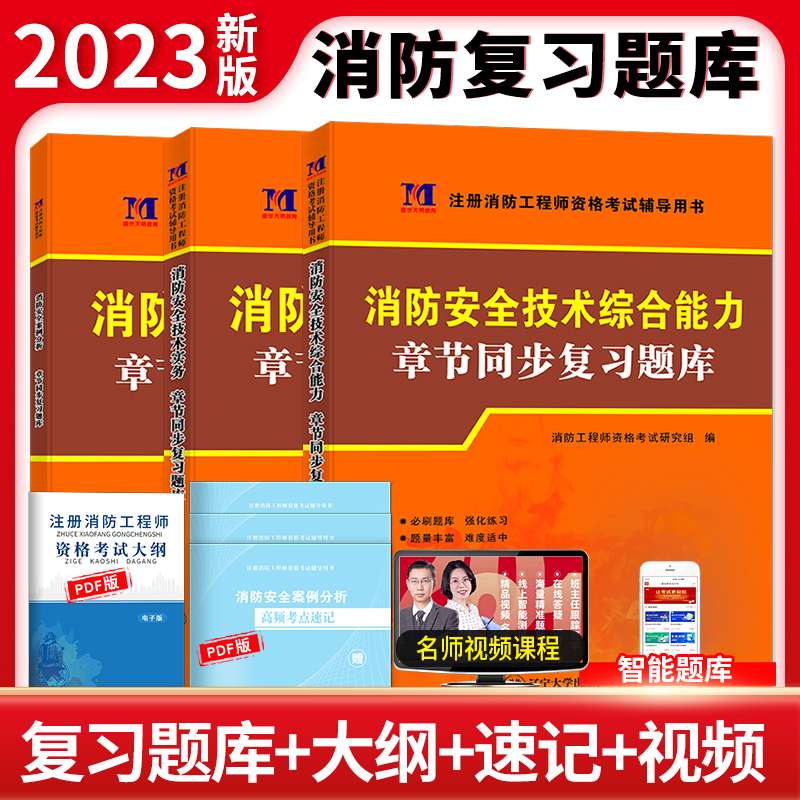 二級消防工程師考什么科目二級消防工程師證報考條件及考試科目  第2張