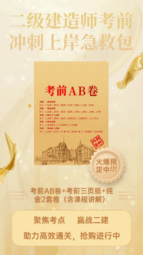 北京二級建造師報名官網(wǎng)入口,北京市二級建造師報名條件 第2張 北京二級建造師報名官網(wǎng)入口,北京市二級建造師報名條件 第2張