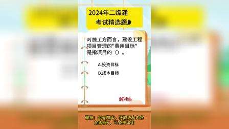 二級建造師培訓班價格二級建造師報培訓班大概多少錢  第2張