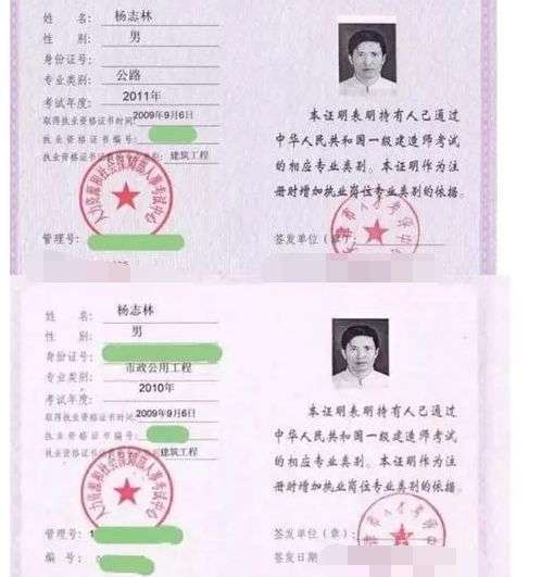 浙江注冊安全工程師證書領取浙江注冊安全工程師考后審核時間  第1張