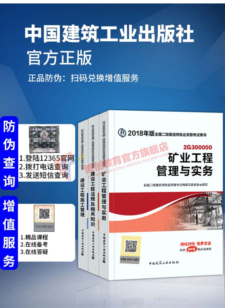 二級(jí)建造師教材哪個(gè)版本好,二級(jí)建造師教材都一樣嗎  第2張