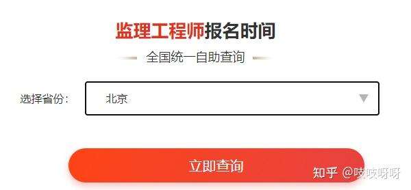 云南省監理工程師報名時間,云南省監理工程師報名時間表  第1張