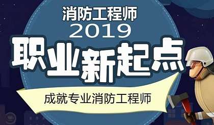 消防工程師報名需要多少錢,消防工程師ba  第1張