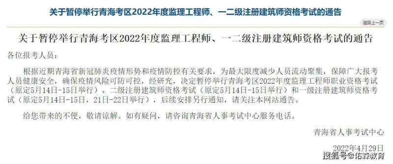2022年監(jiān)理工程師報名公告2021年監(jiān)理工程師報名及考試時間  第2張