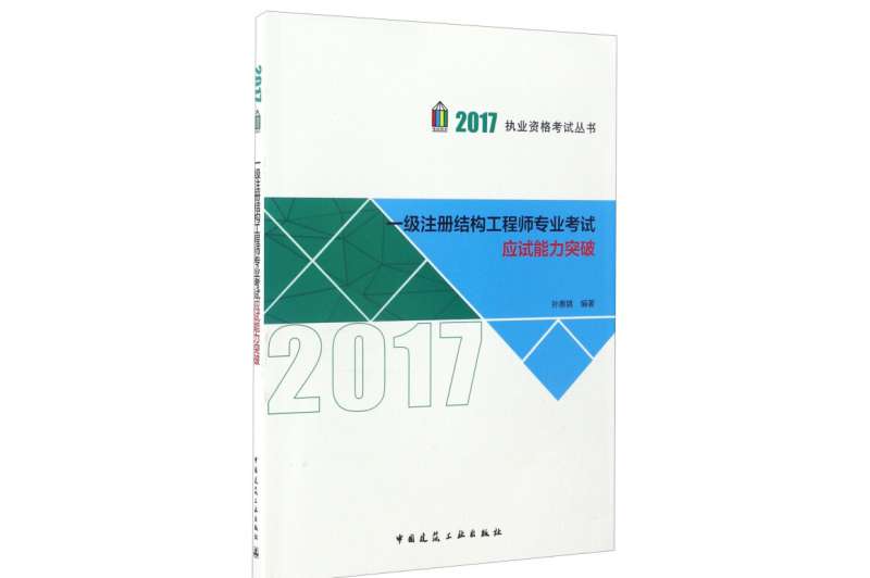 一級注冊結構工程師好考嗎,一級注冊結構工程師難考嗎? 第1張 一級注冊結構工程師好考嗎,一級注冊結構工程師難考嗎? 第1張