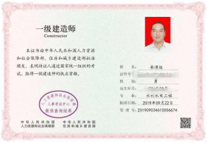一級建造師執(zhí)業(yè)資格證書丟失怎么補(bǔ)辦一級建造師執(zhí)業(yè)資格證書丟失  第1張