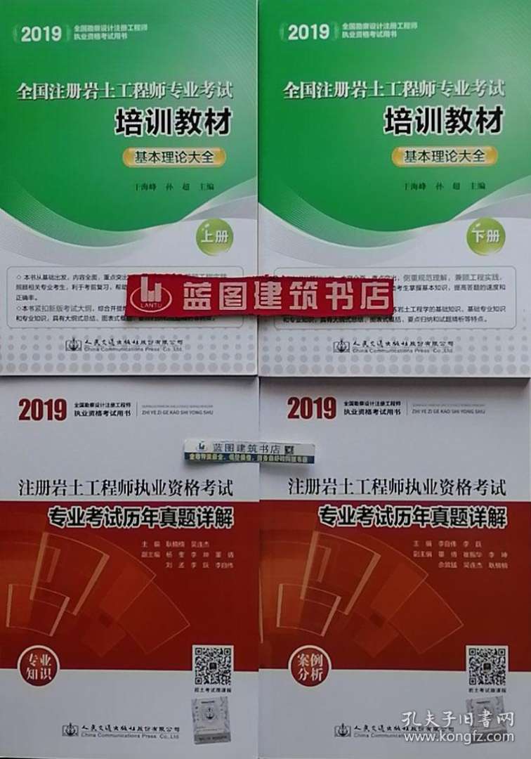 2019巖土工程師考試真題,2019巖土工程師 第1張 2019巖土工程師考試真題,2019巖土工程師 第1張