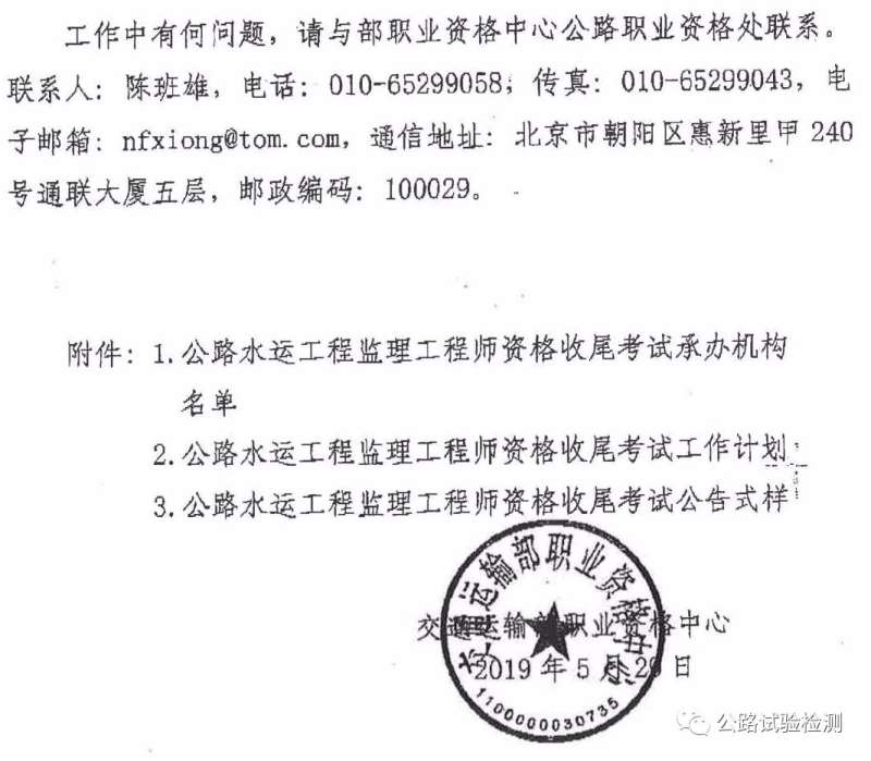 公路監(jiān)理工程師考試,公路監(jiān)理工程師考試時(shí)間  第1張