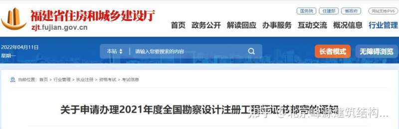 天津結構設計工程師招聘天津土建結構工程師  第1張