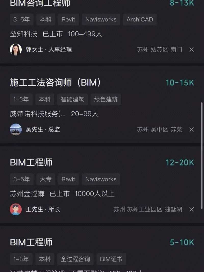 bim的工作經歷介紹bim工程師簡歷自薦書 第1張 bim的工作經歷介紹bim工程師簡歷自薦書 第1張